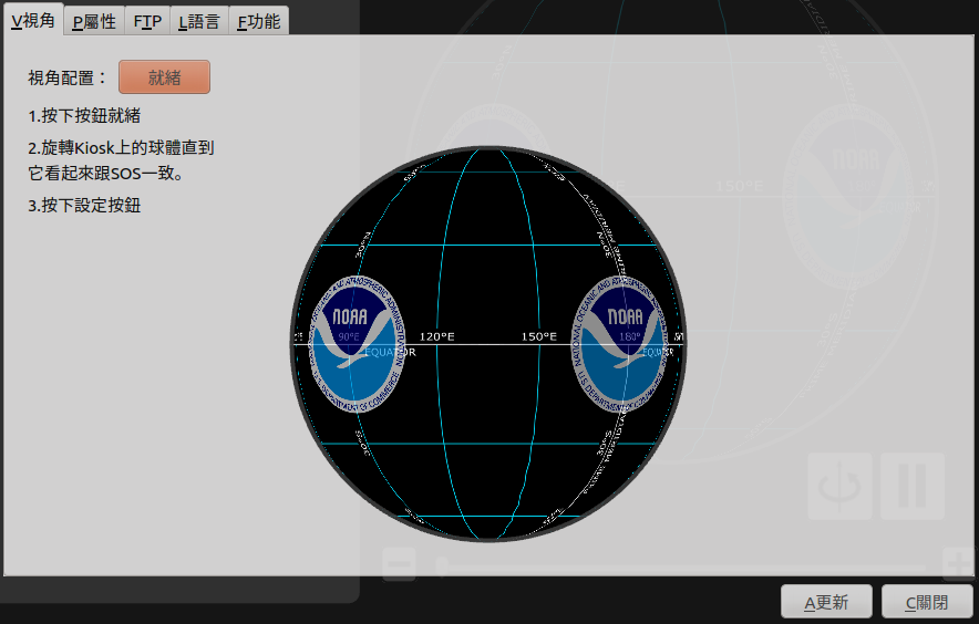 Screenshot of the kiosk admin UI. All of the text is Traditional Chinese